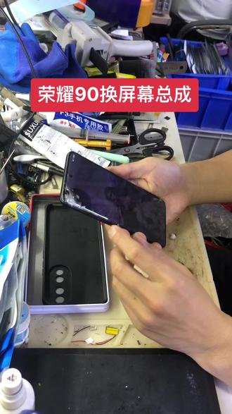 聊城陈良栋手机维修店 寄修荣耀90换屏幕总成内外屏显示屏幕 荣耀90外爆屏幕漏液 换屏幕 拆机视频已加速 华为手环运动耳机专业维修b3b5b6b7耳机维修 外屏盖板 外爆更换外屏 听筒无声 电池 电池不耐用 更换电池 耳机进水 不充电 不开机 触摸不灵换屏幕总成 显示花屏 换内外屏幕总成 无声音 听筒声音小无振动 无送话 对方听不到声音 更换电池,屏幕失灵,外屏破损,不开机,不充电,等等故障,故障点不同价格不同。详细咨询了解! 聊城天天电子陈良栋手机换屏维修 !手机回收!手机销售!置换回收手机!寄修手机维修 !爆屏修复!换手机电池!折叠手机维修 换屏幕总成内外屏幕!曲面屏维修换屏! #专业维修手机换屏寄修手机维修置换 #专业维修手机换屏 #寄修华为手环手表耳机维修有换电池