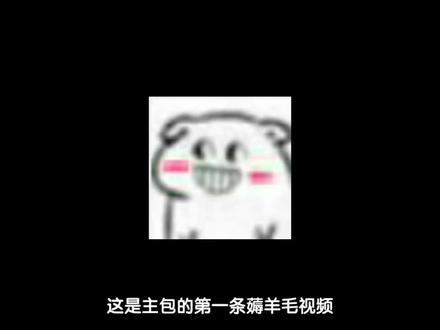 这是我发布的第一条薅羊毛视频,千问APP红包篇#千问 #ai