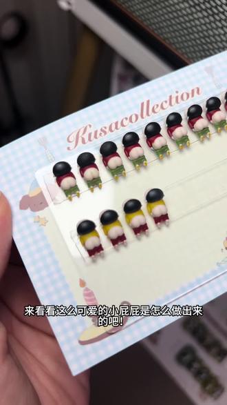 #美甲教程 千呼万唤的小新屁屁出教程啦快来看看吧