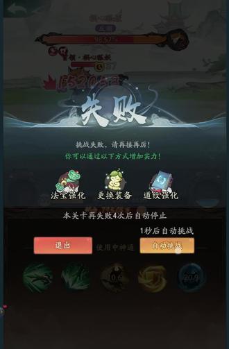 22-4返潮怪搭配
#西游伏魔#寻道大千