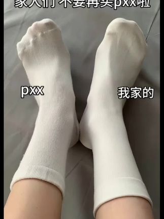贼拉好穿的月子袜终于被我拿下了 #袜子 #袜子好物推荐 ##袜子怎么穿最美 #袜子穿搭@DOU+小助手 @抖音卖货好物分享
