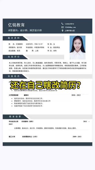 还在自己乱改简历?发出去石沉大海?别急豆包姐10秒帮你搞定#人类对豆包的开发不足百分之一 #遇事不决问豆包#豆包硬核生产力