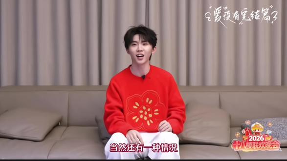 楼人有自己的春晚!#马嘉祺 #楼晚时代少年团