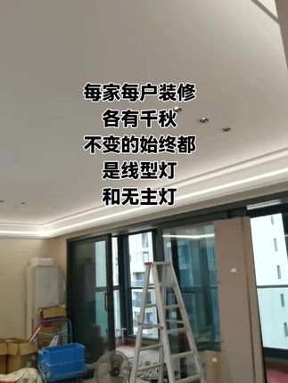 客厅灯的装修到底是什么光色比较舒服,以前人们追求的是明亮,现在人们追求的是温馨所以都慢慢的把白光换成了自然光,使家里的每一个空间都变得那么的高级#无主灯设计 #无主灯照明#无主灯灯光搭配