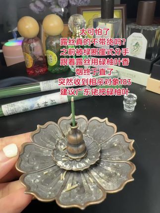 我也是看着露丝头像,广东闺蜜邮寄给我的碌柚叶香,感谢了#碌柚叶
