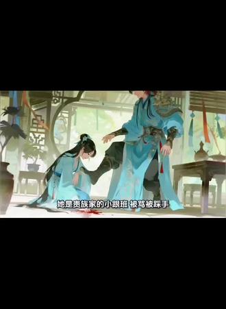 她在贵族学院当牛做马,直到玉佩掉出的那一刻,所有人都跪了! #番茄小说 #小跟班逆袭 #贵族学院 #甜宠文 #反转小说👉 去番茄小说搜【小泥天天】看全文