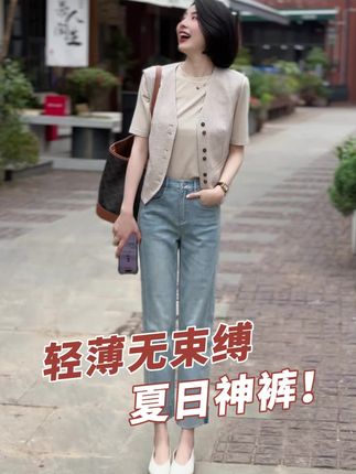 穿上和没穿一样的裤子你穿过吗?这条云感#牛仔裤 不夸张的说比穿短裤还舒服!#显高显瘦显腿长 #夏日必备 #百搭神裤
