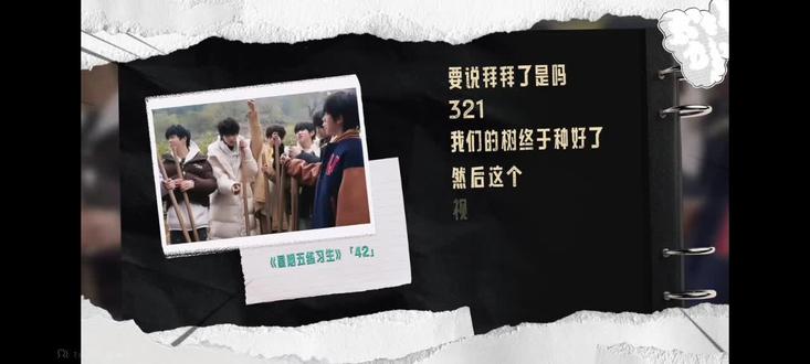 我的五练啊 真的结束了#TF家族4代练习生#左奇函#陈奕恒#奇恒