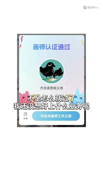 一个过米画师经验 #绘圈 #oc #绘画过程 #米画师 #约稿
