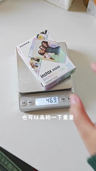用电子秤辨别拍立得相纸真假?人鱼相纸开箱,过于貌美喽~#拍立得#拍立得相纸 #富士mini12 #真实生活分享计划 #好价相纸