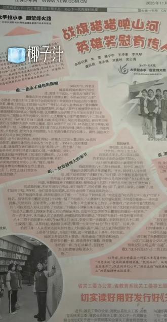 哈基米南北绿豆#日常瞎画 #可动纸片人 #桃乐丝#蛋仔派对