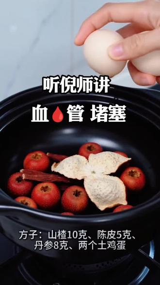 听倪师讲,血管堵塞小方法,太实用啦#上热门 #倪海厦老师讲中医 #京东厨具甜色上新