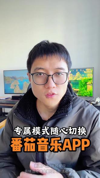 专属模式随心切换 #番茄音乐