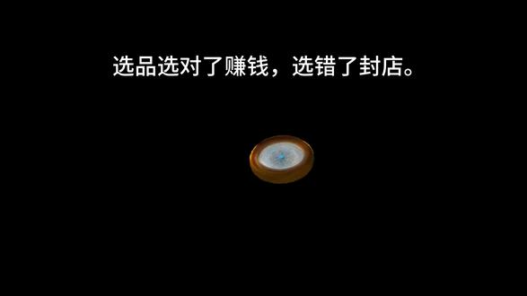 选品红线:10个禁区! TK Shop这10个品类碰了就封店,新手必看!#跨境电商 #tiktokshop #东南亚跨境电商 #新手必看 #选品技巧