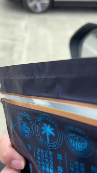 吃槟榔拉肚子喷西到腿软#吃槟榔拉肚子 #赵公子