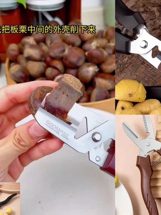板栗开口器剥板栗神器栗子去皮机剥壳夹子板栗外壳剪刀工具剥壳机