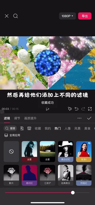 跟着张张学剪辑 学习线性风景切割卡点#剪辑 #剪辑教程 #视频剪辑 #风景 #vlog