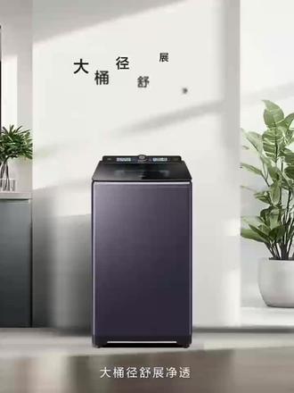 #海尔云溪3.0波轮洗衣机 #2025新款爆款推荐✨
⚡ 2025升级新款 | #直驱变频双动力,防缠绕黑科技
双动力驱动内桶与波轮反向旋转,强力打散衣物,告别缠绕打结,洗得干净又护衣。
🧺 10kg大容量+1.11超高洗净比
一次搞定全家衣物,大件床单被罩也能轻松洗;#1.11洗净比远超行业标准,顽固污渍轻松去除。
📏 精巧尺寸,安装零压力
尺寸为长580mm×宽590mm×高968mm,适配多数家庭阳台、卫生间等空间,不占多余面积。
🧼 #智能投放+紫外线除菌,健康又省心
自动感知衣物重量精准投放洗衣液,避免残留;紫外线除菌技术高效杀灭细菌螨虫,呵护家人健康。
📱 WiFi智联+夜间洗,便捷又安静
APP远程操控,随时启动洗衣程序;夜间洗模式低噪运行,不打扰家人休息。
🔋 一级能效+下排水,节能又实用
一级能效更省电,长期使用更划算;下排水设计适配多数户型,安装灵活。
💰 国家补贴加持,限时抢购
政府补贴立省一笔,海尔大品牌品质保障,售后无忧,给家人更洁净的洗衣体验。