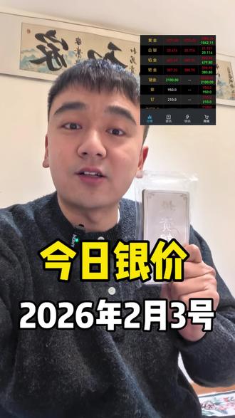白银暴跌跌📉#白银 #银价 #银条#水贝#基金