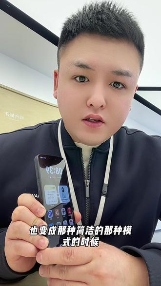 华为手机简易模式设置#华为 #华为手机小技巧 #数码科技