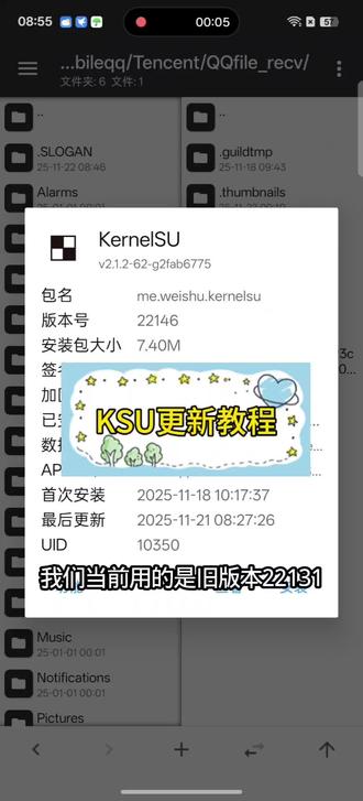 #root
ksu更新教程天玑骁龙通用