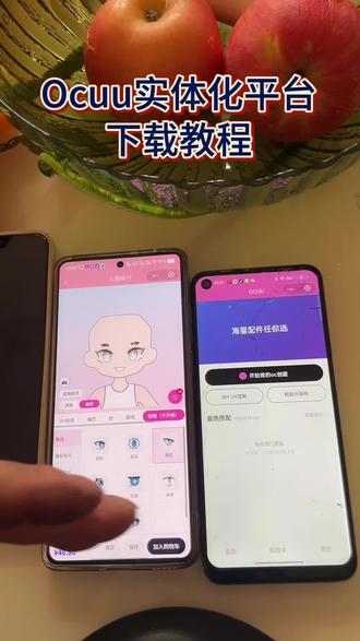 《铁哥来了》OCUU实体化平台下载#OCUU#OCUU实体化平台#ocuu下载教程#OCUU苹果下载教程#OCUU安卓下载教程