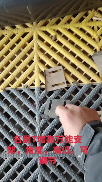 名爵七尾翼增高支架,角度,高低,可随意调节!