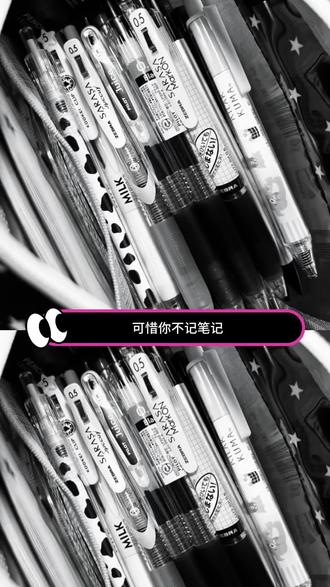可惜你不记笔记!不懂这六支斑马畅销款中性笔的含金量!#学习打卡ing #文具 #学习用品 #文具推荐
