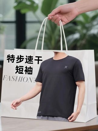 这件特步的速干短袖真的太帅了!它是吸湿速干的面料,不用担心流汗的问题,而且非常轻盈柔软,穿上身特别舒服。#运动穿搭 #夏季新款#男士T恤#冰丝速干短袖#面料舒适透气