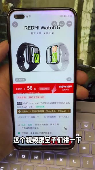 关于我56块钱拿下红米Watch5智能手表的详细教程#红米Watch5#红米