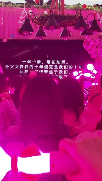 相遇十年,一起命中更多的十环🎯
#文轩相遇十周年快乐#文轩