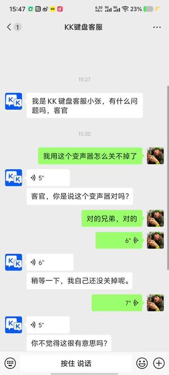 真的绷不住了,家人们 #kk键盘 #变声器 #kk键盘推荐#网友神评论 #搞笑😂