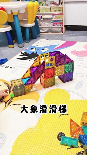 磁力片的100种拼搭方法~大象滑滑梯#磁力片 #益智玩具 #磁力片玩法 #磁力片玩具教程 #专注力