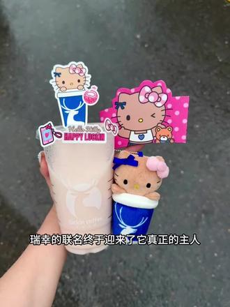 瑞幸的联名终于迎来了它真正的主人#hellokitty联名 #我也拥有了最新联名杯子 #少女心好物 #联名杯diy #苹果茉莉