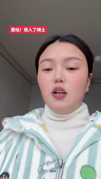 我开始布局~稀土了!仅个人操作,不构成任何投资建议!#稀土 #狗总