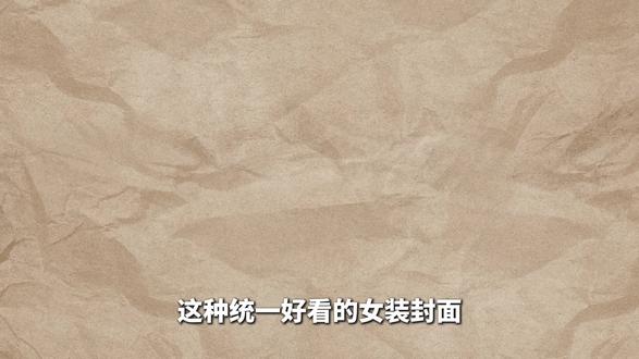 直播切片的封面怎么做?如何能美观简洁#直播切片 #切片 #女装切片 #切片授权