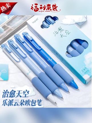 笔推荐#笔#刷题笔#速干笔#按动笔#中性笔 乐派正品欧包刷题笔ST笔头按动中性笔高颜值速干学生考试原装笔芯