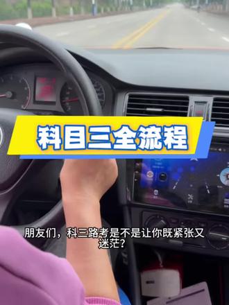正规专业驾校常年招收C1手动挡、C2自动挡学员,驾校地理位置优越,训练场地标准化建设,各类训练车辆齐全整洁。#科三操作 #训考一体 #汉中恒安驾校