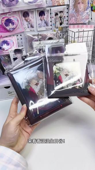 神图啊啊啊😍#欢迎进入梦魇直播间#温简言#周边#欢迎进入梦魇直播间温简言