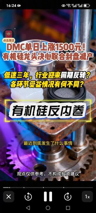 行业反内圈带来的市场反映!