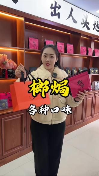 万般努力,出人头地廷GG樃焗,都是S型果,纤维细,不烧嘴#辽源#廷gg #榔子