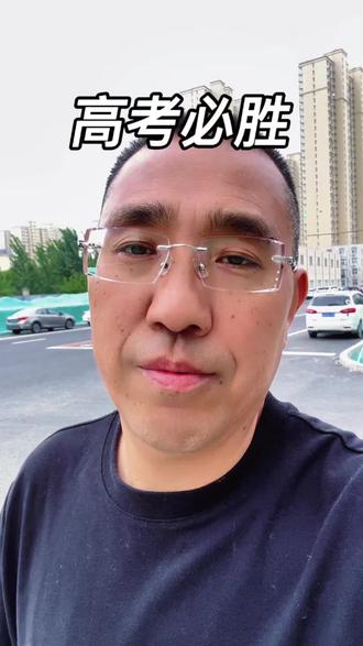 二模500分,高考能冲600?高考倒计时一个月这样做!#高考倒计时 #二模成绩 #高考冲刺 #高考必胜 #高三家长