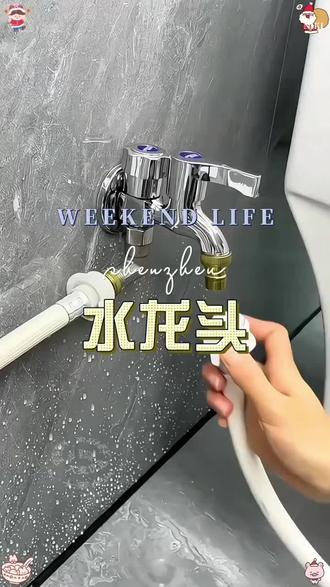 23543旗舰款洗衣机双控双出水龙头多功能两用防爆防漏一进二出龙头