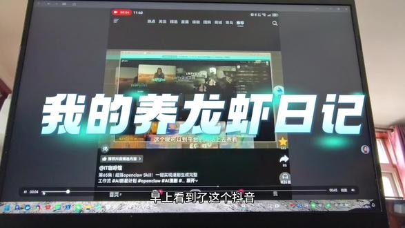 #学习打卡vlog #openclaw #workbuddy
下一步微信小程序开发者助手要是开了openclaw skill技能接口一批人要失业了