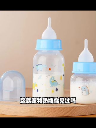 奶瓶幼猫新生宠物幼犬瓶小奶猫小狗狗喂奶器喂食奶嘴猫咪用品