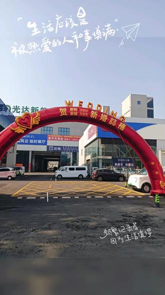 恭喜新郎王铭尔、新娘陶媛媛新婚快乐,永浴爱河!