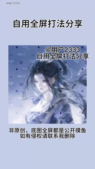 自用全屏效果分享
底图:南桥老师公开摸鱼
全屏:🍠唉,小婷
如有侵权请联系我删除
#原创圈 #水印教程爱笔思画