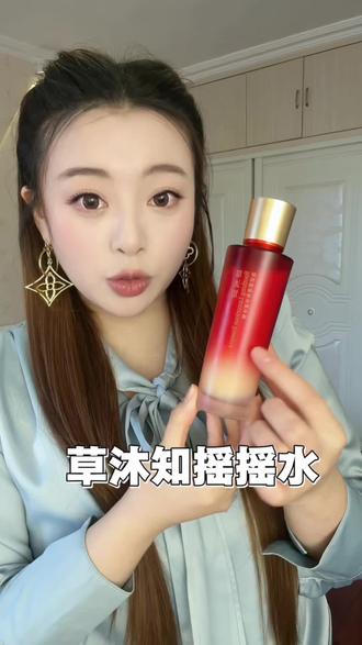 谁懂秋冬天的干敏皮啊!还好有草沐知摇摇水振救我的脆皮,零下素颜出门都不怕了#草沐知摇摇水 #草沐知 #精华水 #干敏皮 #精华水推荐