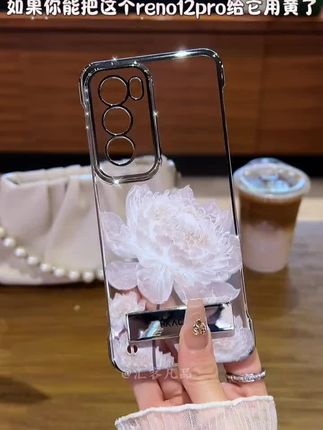 #好物推荐🔥 适用于OPPOreno12/pro手机壳柔光昙花新款电镀无边框透明防摔高级