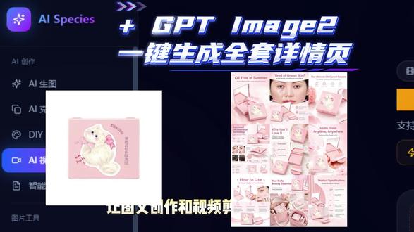 大家一定要码住的超实用工具
#image2 #ai商品图 #ai详情页 #电商设计